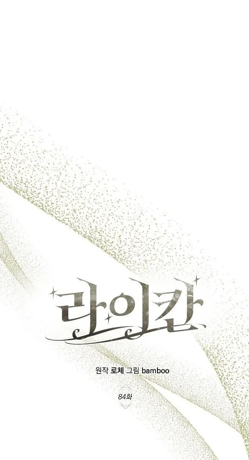 Lycan chapter 84 page 32
