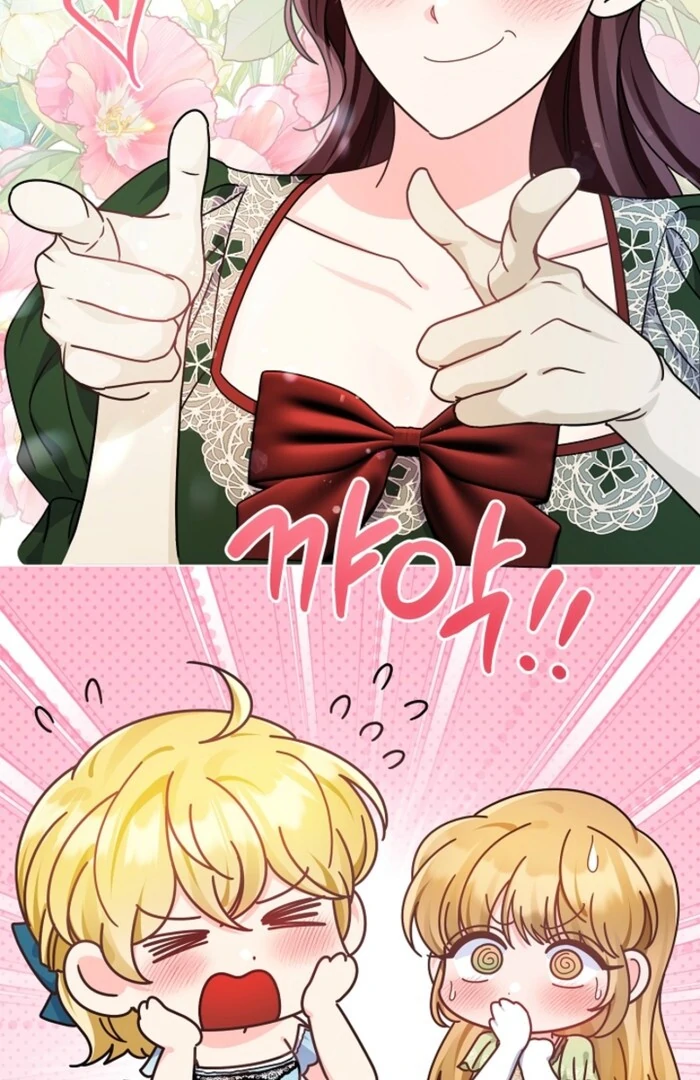Your Highness, This Is Just a Novel chapter 1 page 83