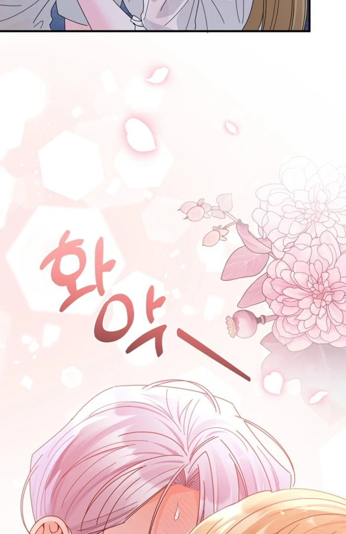 Your Highness, This Is Just a Novel chapter 11 page 72