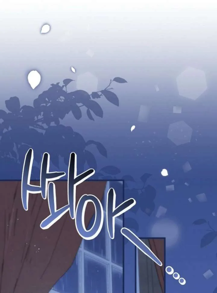 Your Highness, This Is Just a Novel chapter 15 page 7