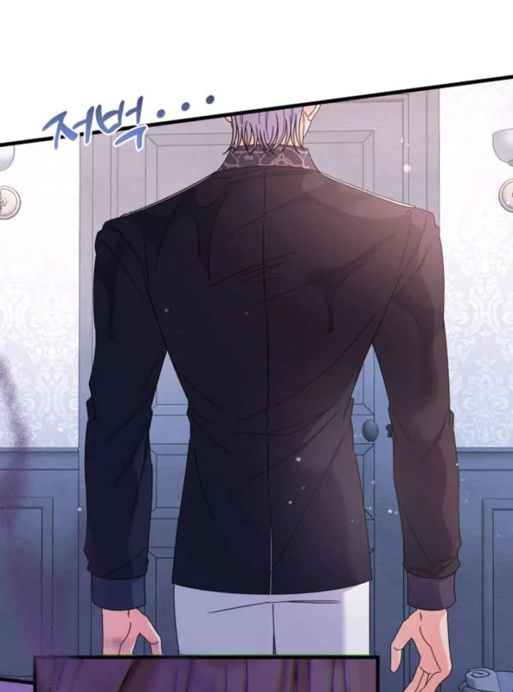 Your Highness, This Is Just a Novel chapter 16 page 16
