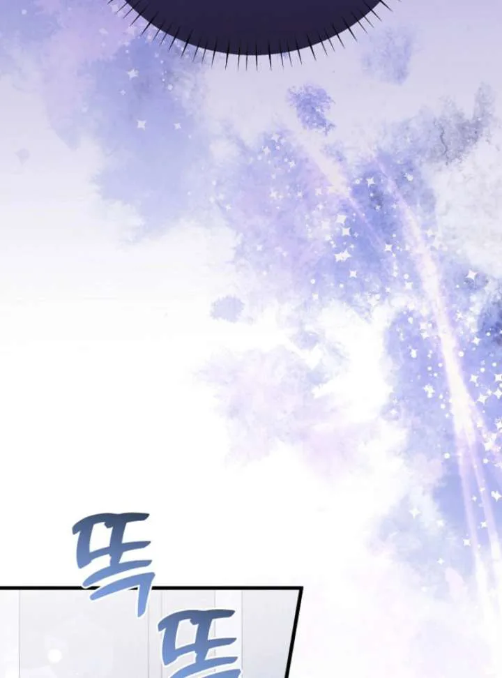 Your Highness, This Is Just a Novel chapter 16 page 43