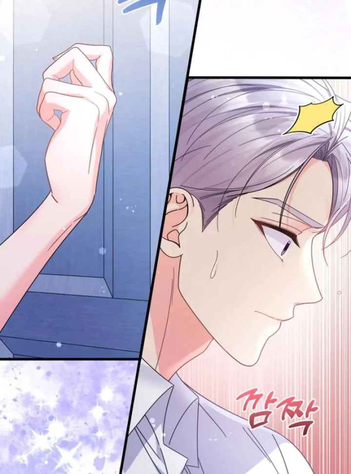 Your Highness, This Is Just a Novel chapter 16 page 44