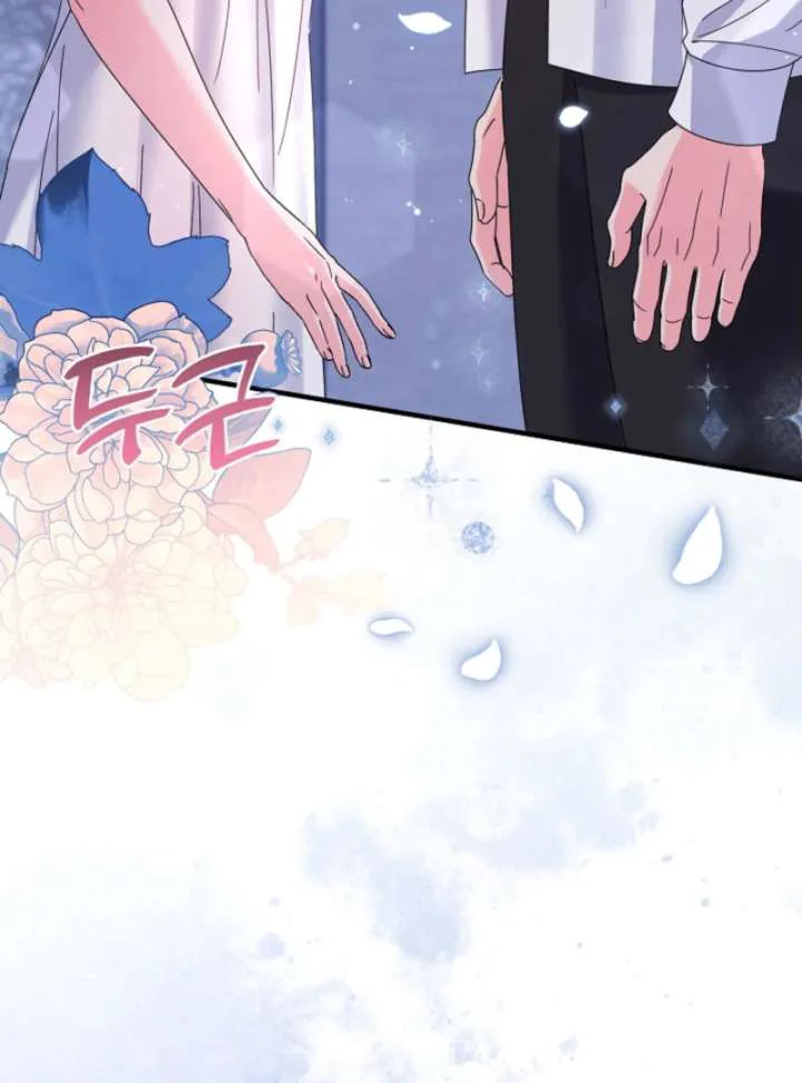 Your Highness, This Is Just a Novel chapter 16 page 59