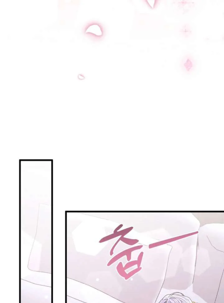 Your Highness, This Is Just a Novel chapter 16 page 68
