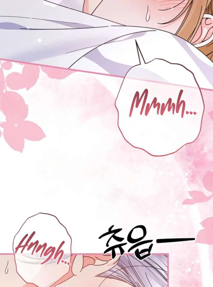 Your Highness, This Is Just a Novel chapter 16 page 71