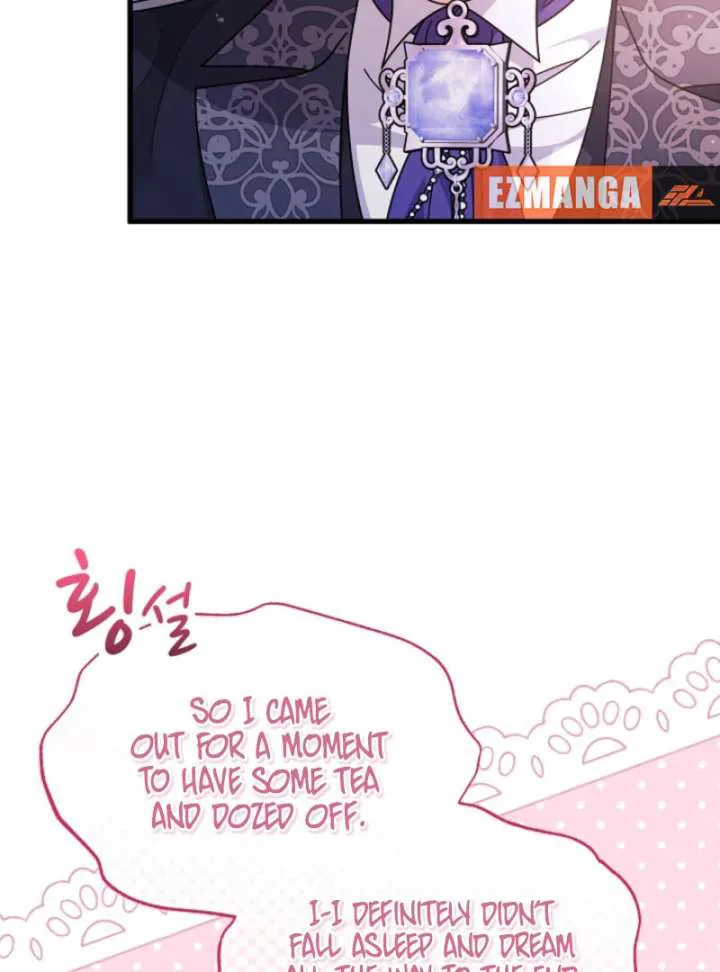 Your Highness, This Is Just a Novel chapter 16 page 9