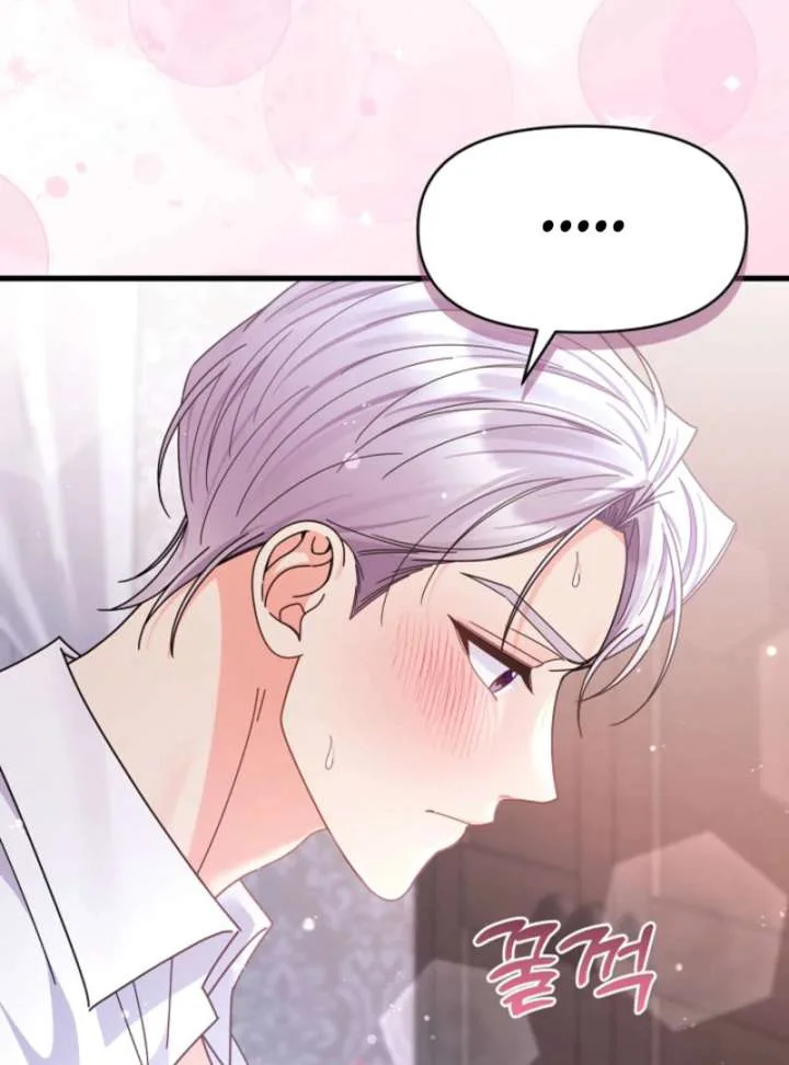 Your Highness, This Is Just a Novel chapter 16 page 98