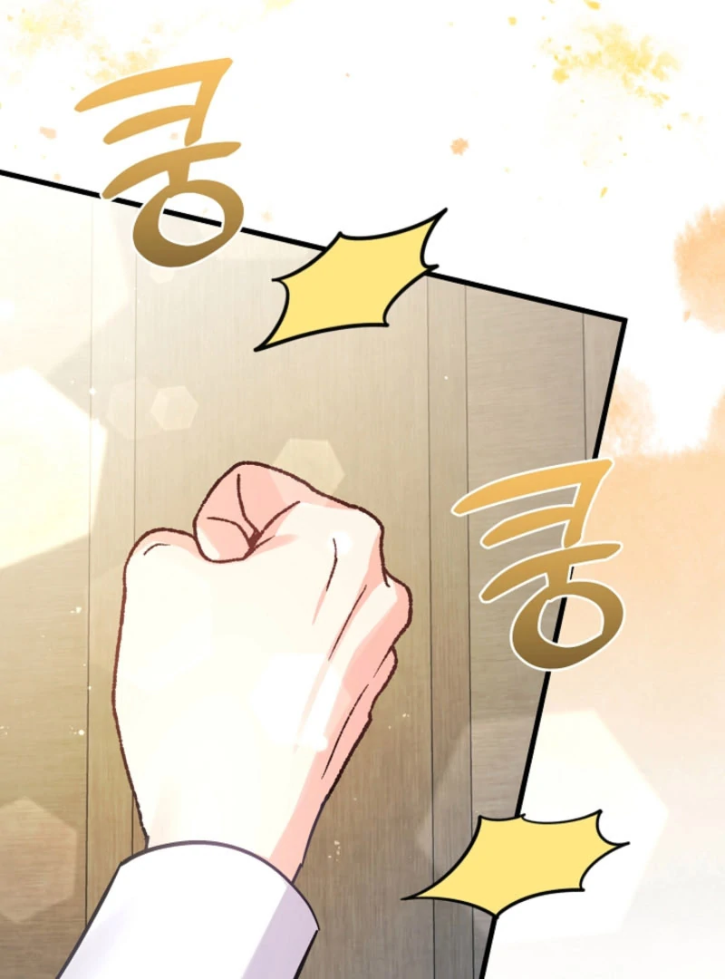 Your Highness, This Is Just a Novel chapter 17 page 79
