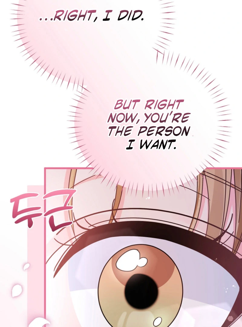 Your Highness, This Is Just a Novel chapter 17 page 9