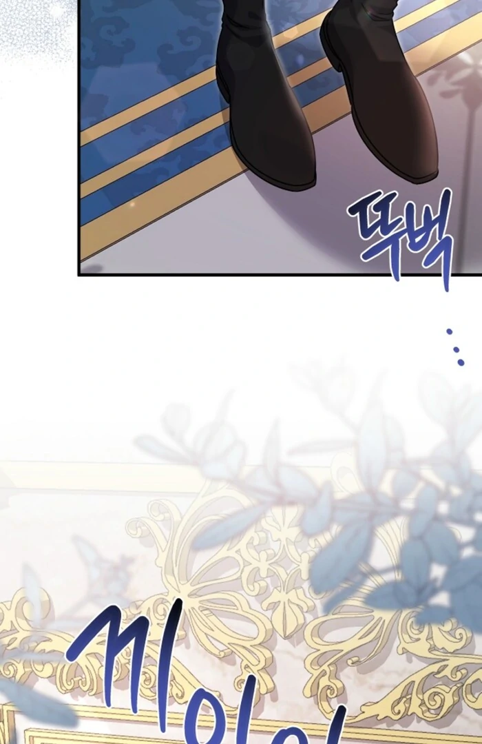 Your Highness, This Is Just a Novel chapter 2 page 115