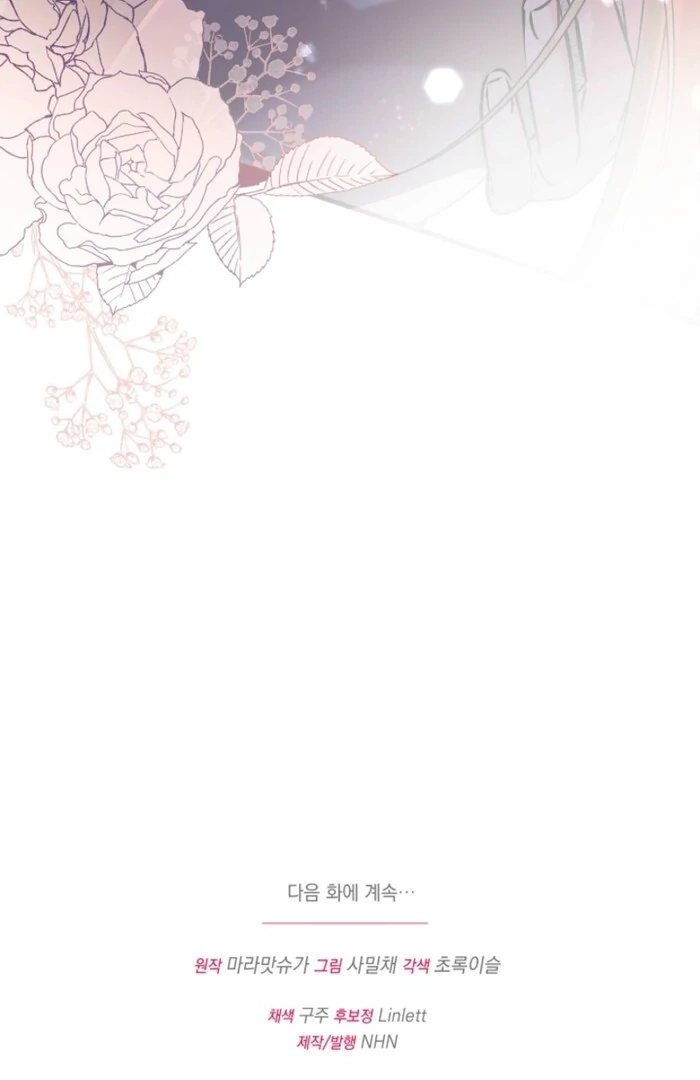 Your Highness, This Is Just a Novel chapter 2 page 135