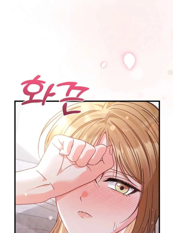 Your Highness, This Is Just a Novel chapter 21 page 5