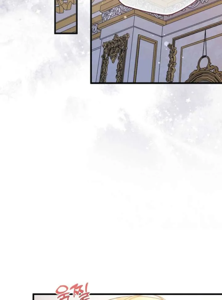 Your Highness, This Is Just a Novel chapter 21 page 55