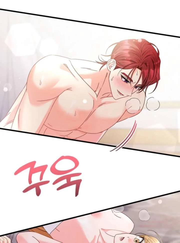 Your Highness, This Is Just a Novel chapter 21 page 61