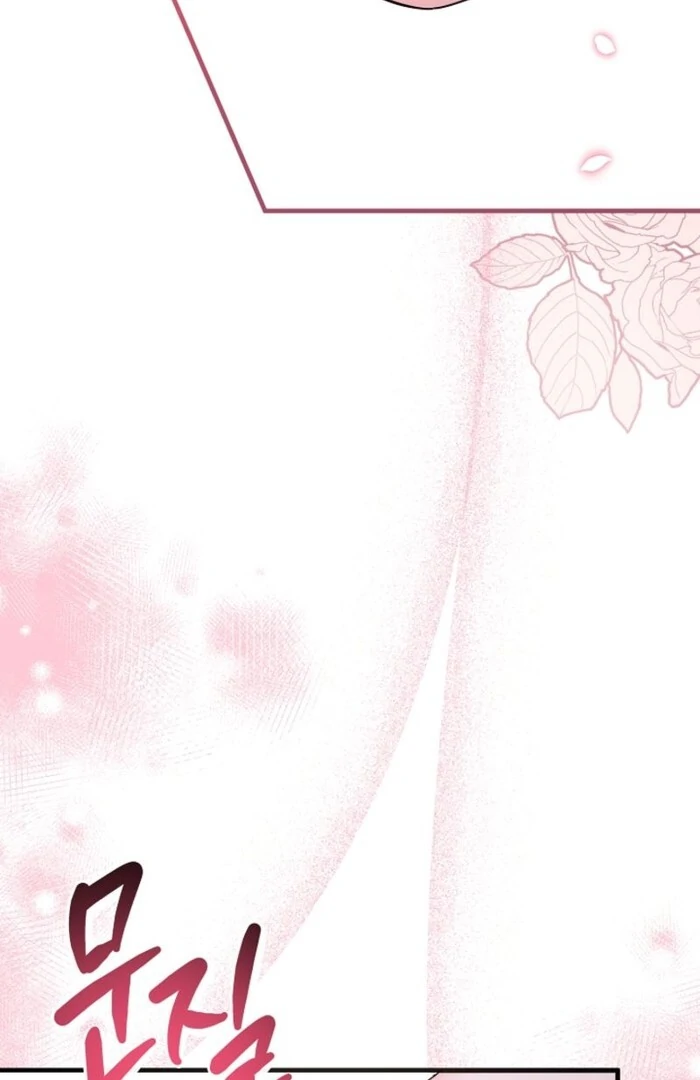 Your Highness, This Is Just a Novel chapter 3 page 124