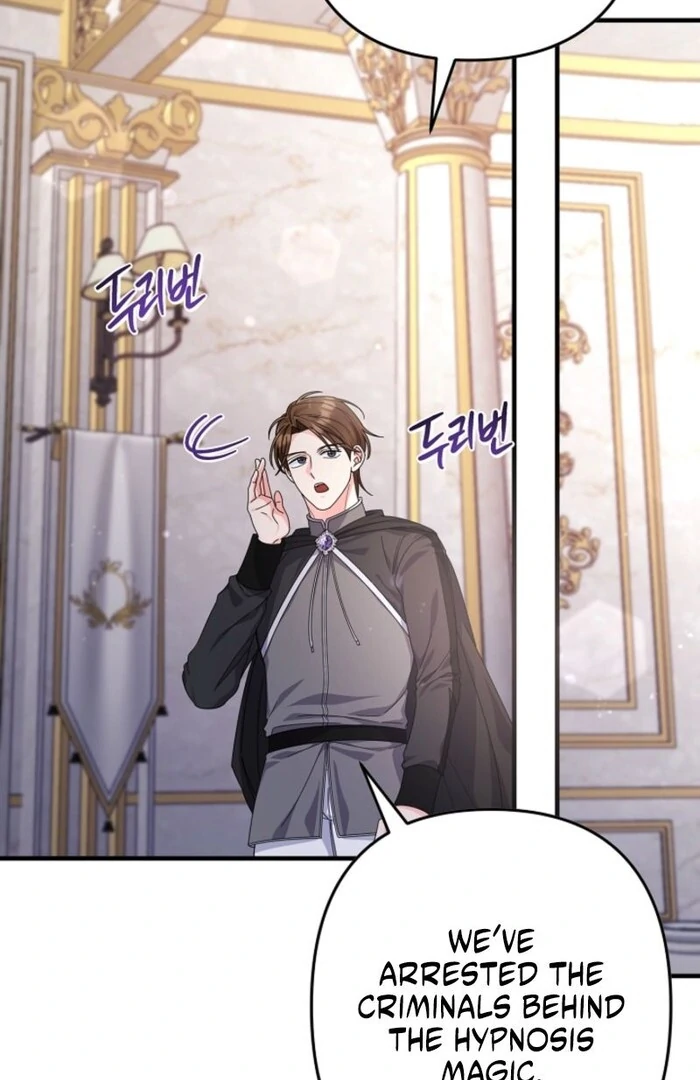 Your Highness, This Is Just a Novel chapter 3 page 62
