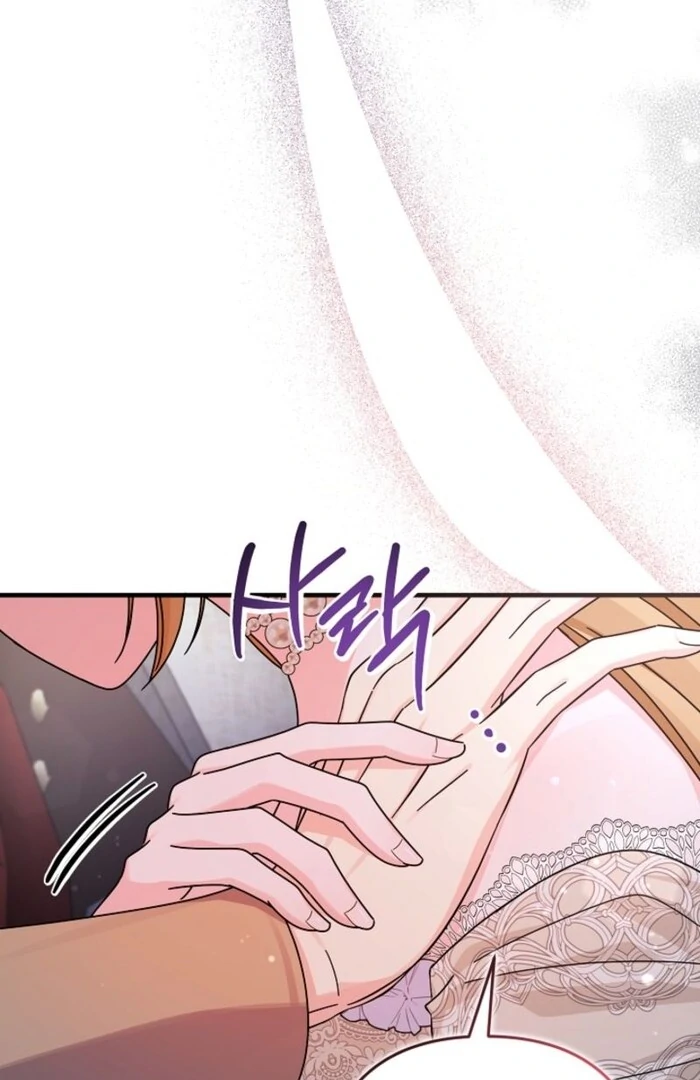 Your Highness, This Is Just a Novel chapter 3 page 89