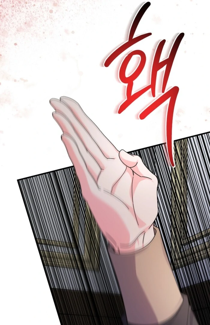 Your Highness, This Is Just a Novel chapter 4 page 26