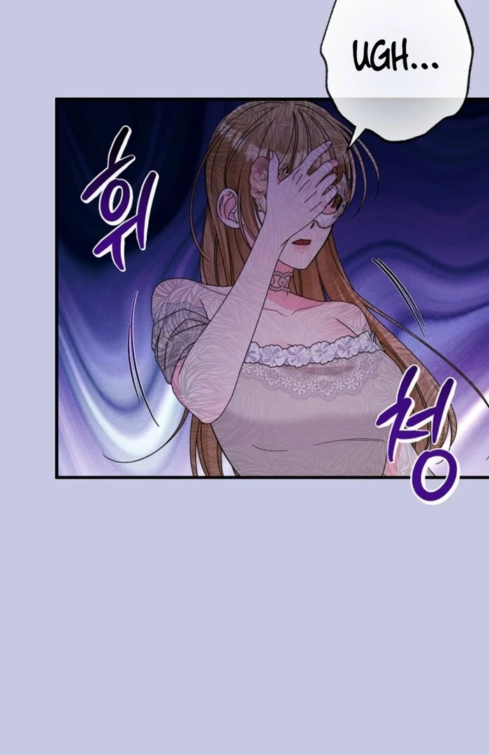 Your Highness, This Is Just a Novel chapter 4 page 53