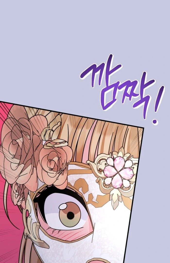 Your Highness, This Is Just a Novel chapter 4 page 59