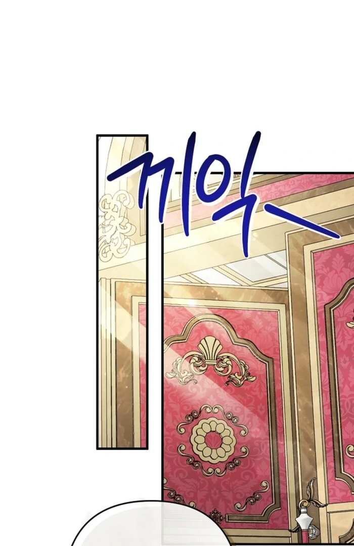 Your Highness, This Is Just a Novel chapter 4 page 91
