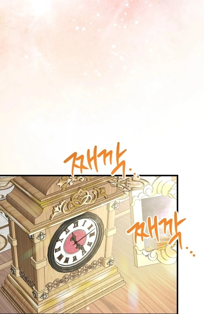 Your Highness, This Is Just a Novel chapter 5 page 32