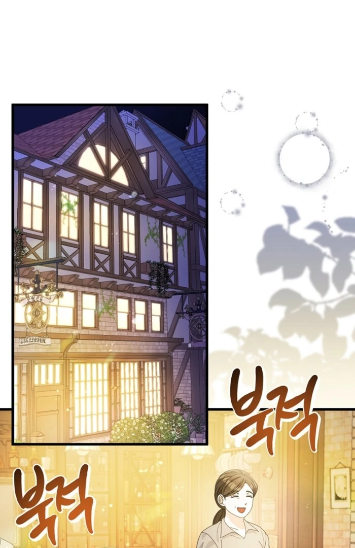 Your Highness, This Is Just a Novel chapter 8 page 48