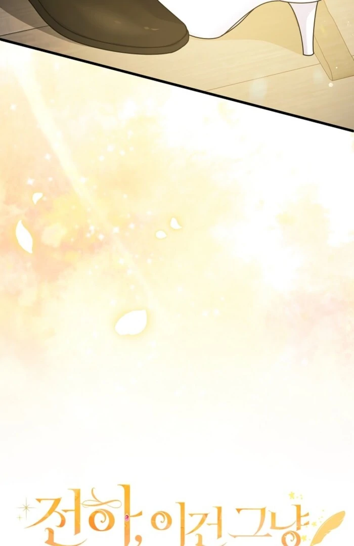 Your Highness, This Is Just a Novel chapter 9 page 6