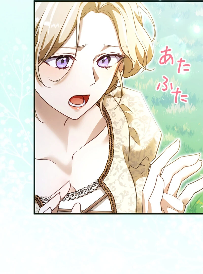The Northern Warrior’s Beloved Bride chapter 13 page 38