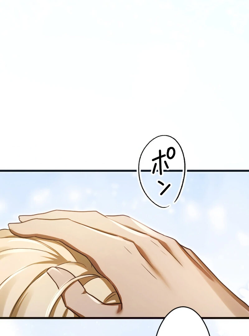 The Northern Warrior’s Beloved Bride chapter 13 page 39