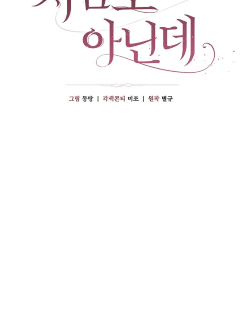It’s Not The First Time chapter 28 page 45