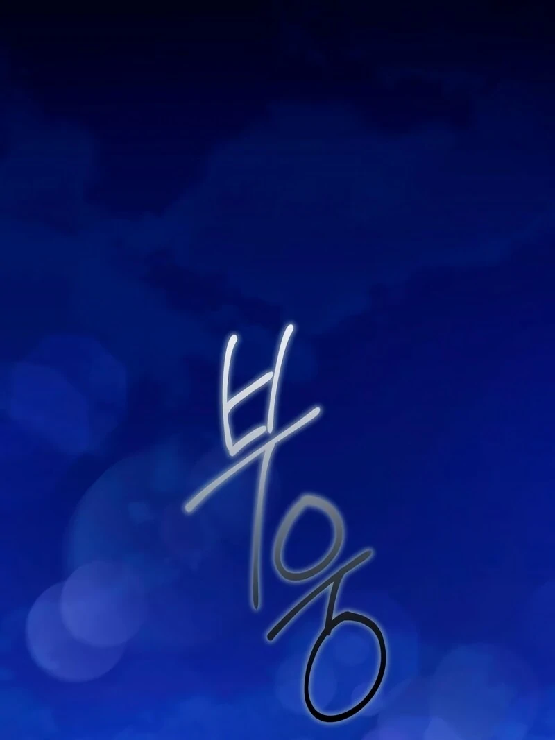 It’s Not The First Time chapter 33 page 51