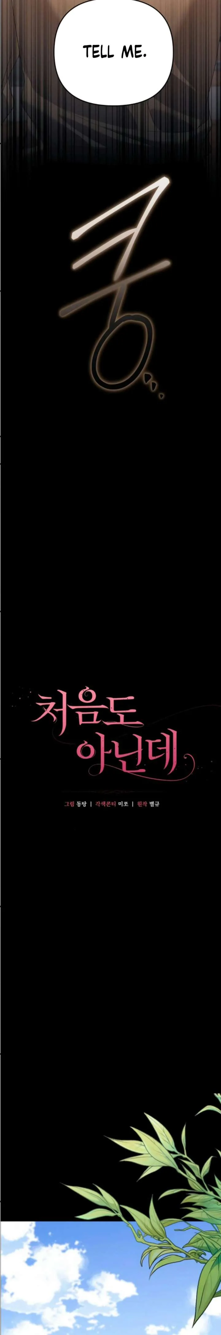 It’s Not The First Time chapter 53 page 7