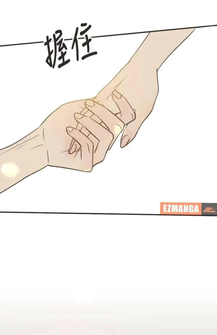 Situationship chapter 15 page 103