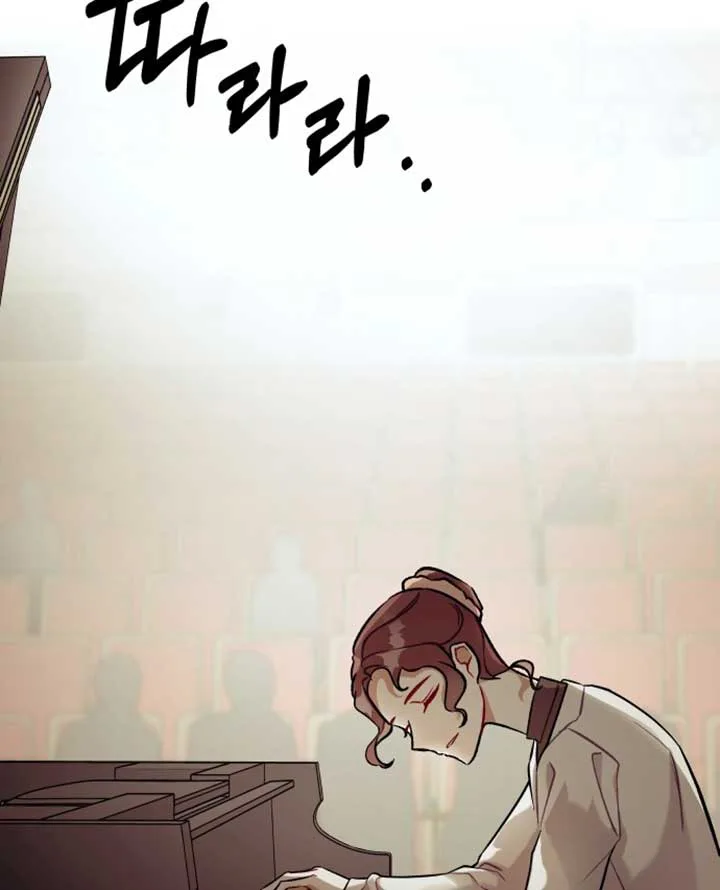 A Love Hate Chord chapter 1 page 83