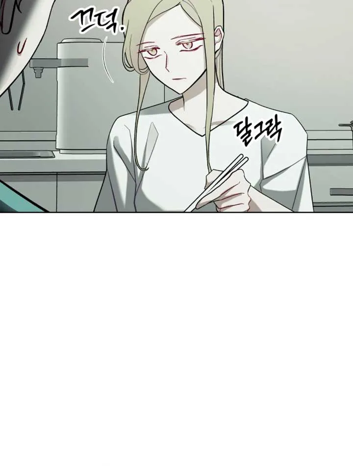 A Love Hate Chord chapter 2 page 4