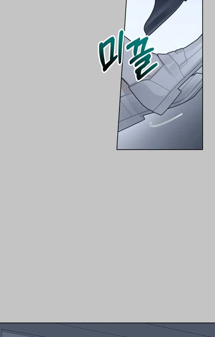 A Love Hate Chord chapter 3 page 84