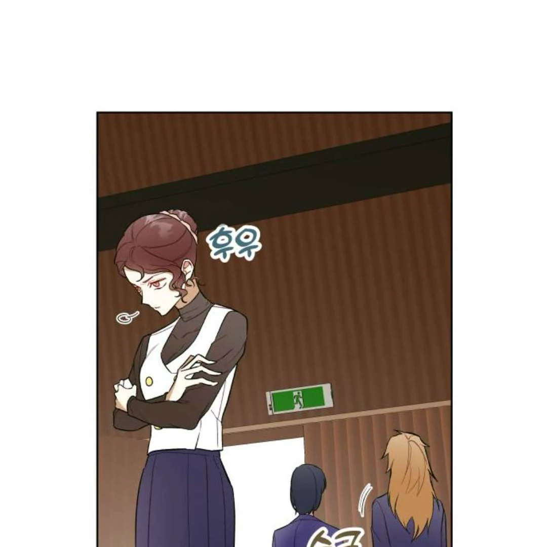 A Love Hate Chord chapter 4 page 13