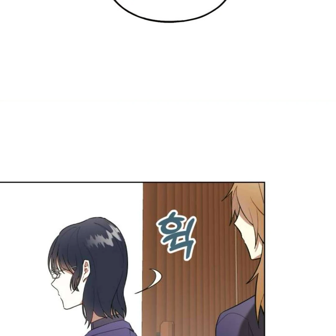 A Love Hate Chord chapter 4 page 16