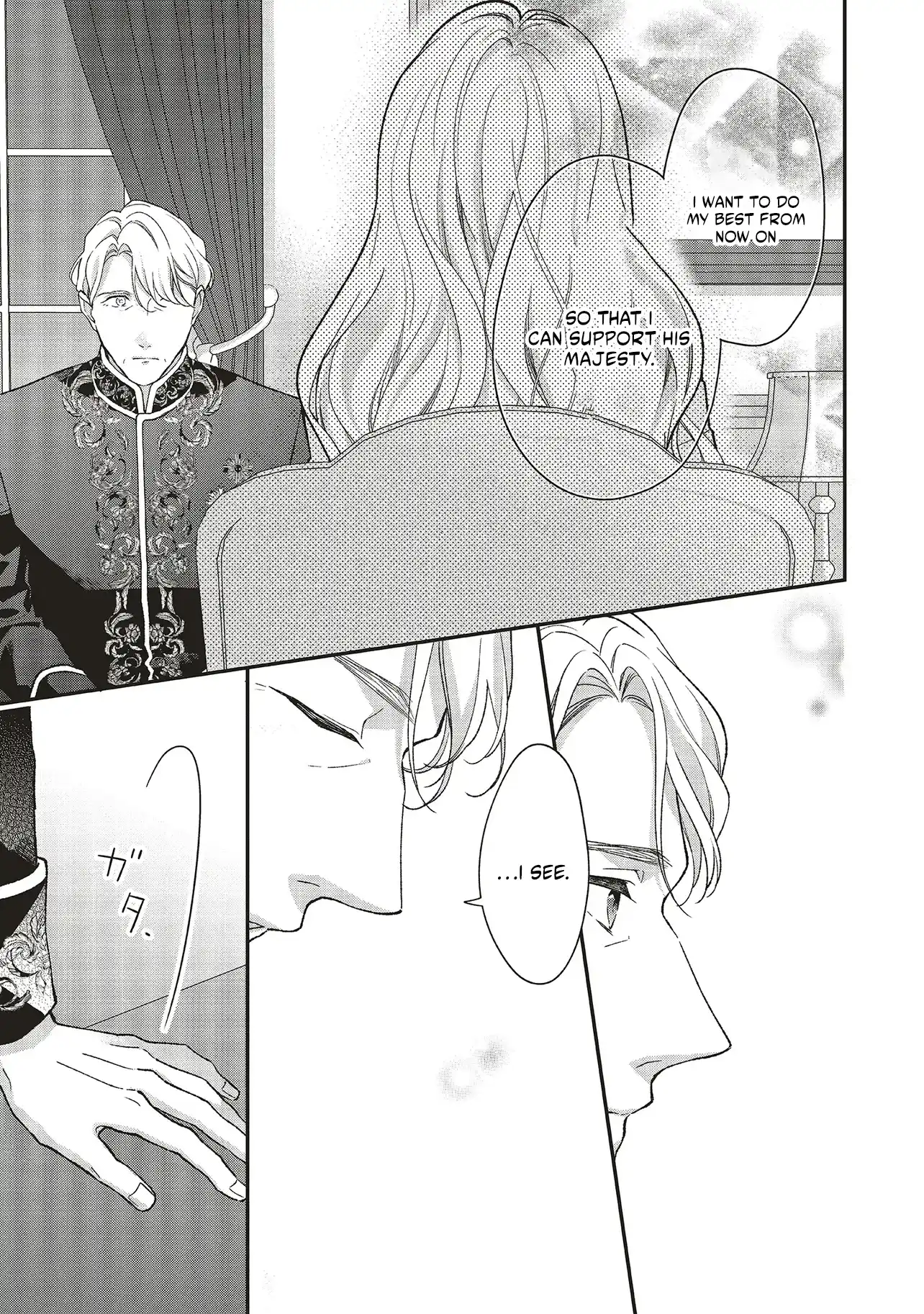 The Plain Lady Becomes a Capable Empress! chapter 2.2 page 8