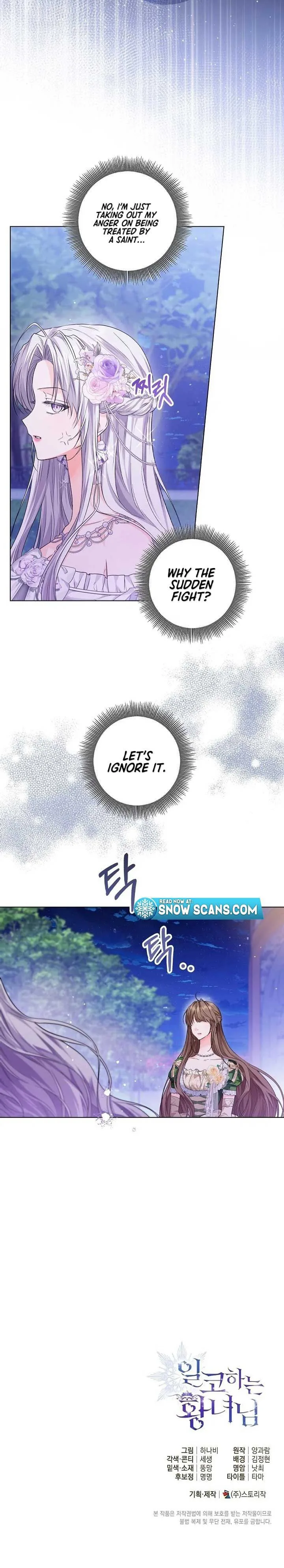The Closet Fan Princess chapter 25 page 12