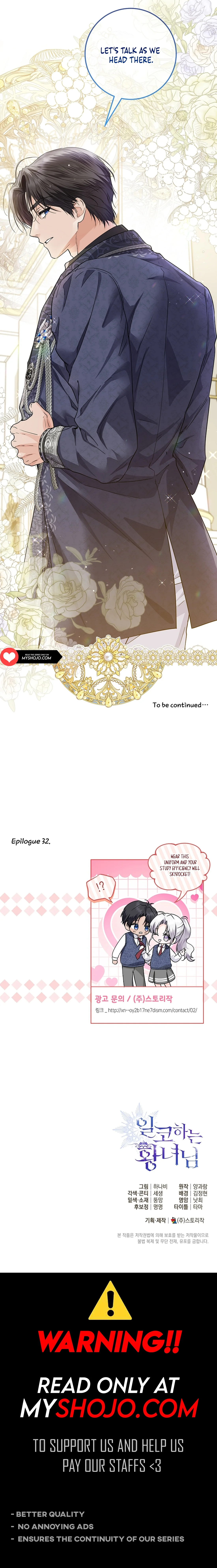 The Closet Fan Princess chapter 32 page 24