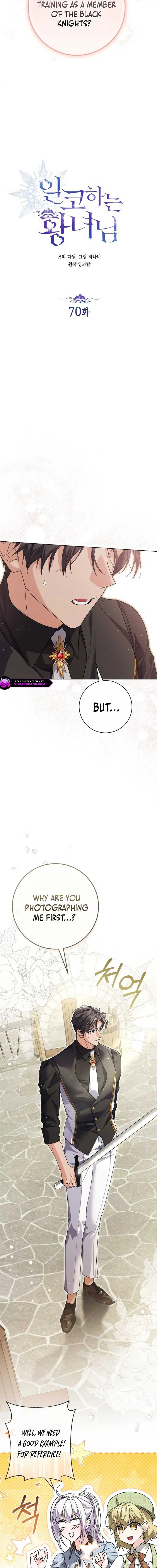 The Closet Fan Princess chapter 70 page 5