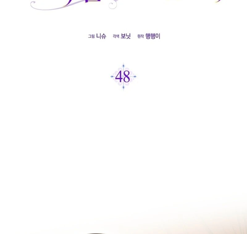 I Saved You, but I’m Not Responsible chapter 48 page 47