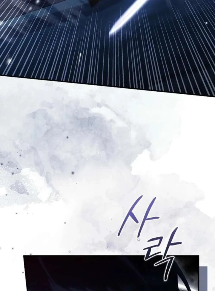 I Saved You, but I’m Not Responsible chapter 60 page 72
