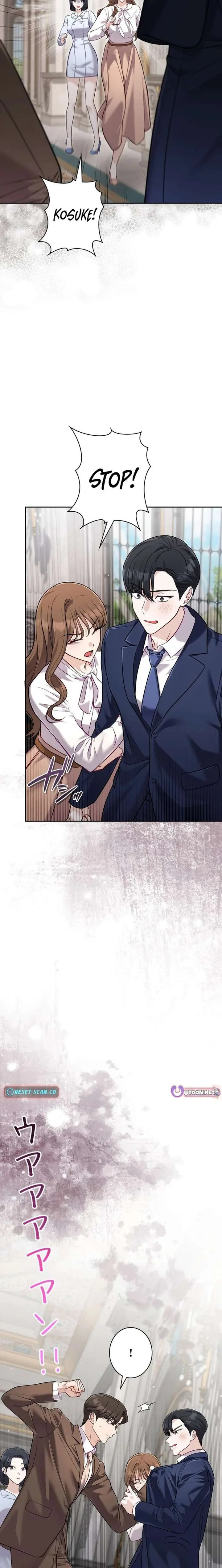 The Fiancé After the Rain chapter 17 page 2