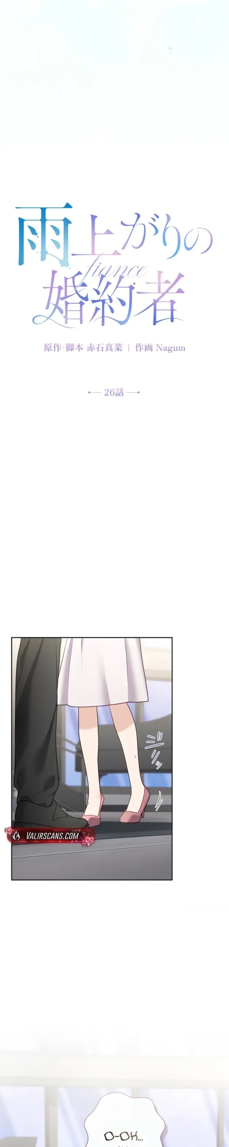 The Fiancé After the Rain chapter 26 page 4