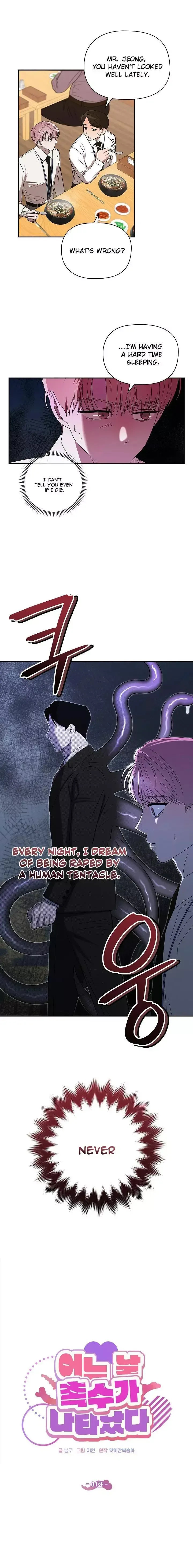 Tentacles Appeared! chapter 0 page 1