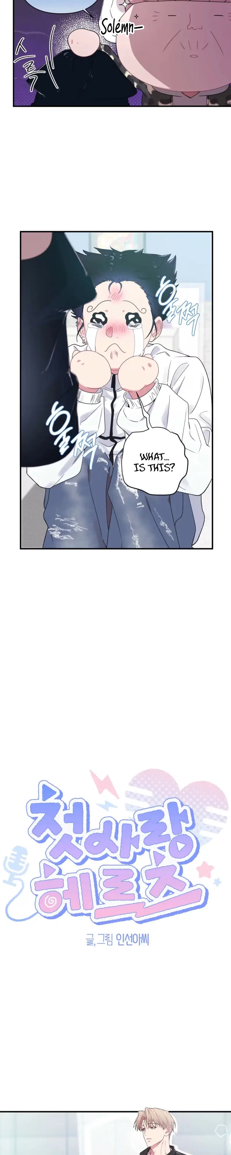 Cheotsarang Hertz chapter 11 page 5